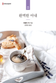 완벽한 아내 (HR 029)